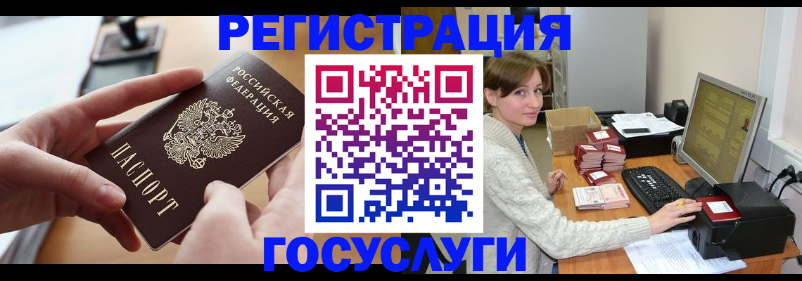 временная регистрация собственник в Полярных Зорях