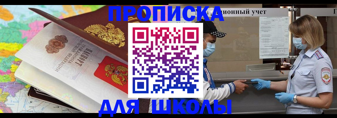 временная регистрация в квартире в Полярных Зорях